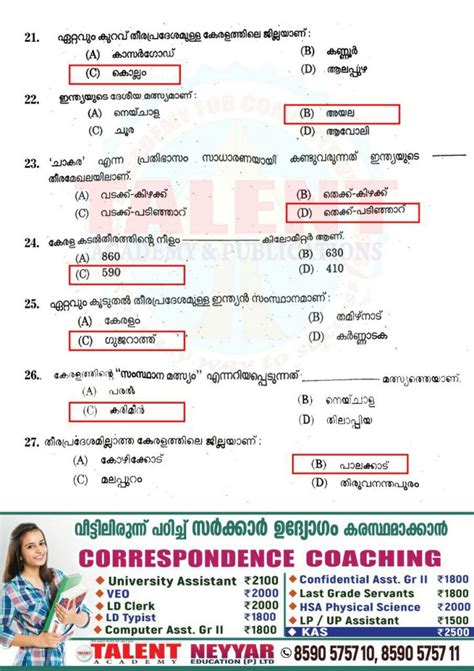 Tamil nadu psc exam is held on 01.09.2019. Kerala PSC Today's Exam Lascar for Fisheries Department GK ...