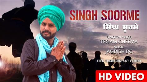 Tegam Cheema Singh Soorme Full Song New Punjabi Songs 2019