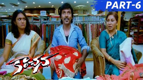 Kanchana Telugu Horror Movie Part 6 Raghava Lawrence R Sarathkumar