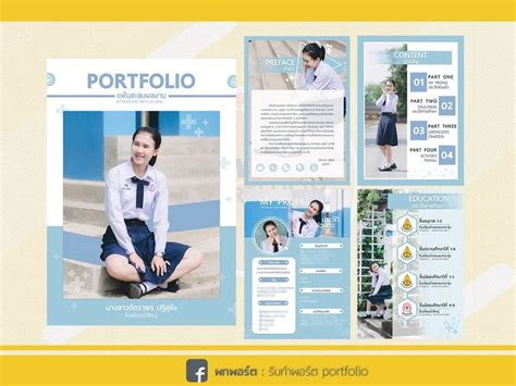 Portfolio (finance), a collection of assets held by an institution or a private individual. Portfolio 46 สีฟ้า พยาบาล ในปี 2020 | พยาบาล, นักเรียน ...