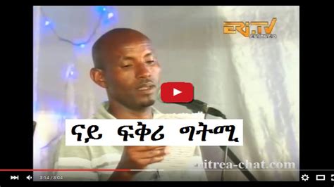 Eritrean Love Poetry Nay Fikri Gitmi Eritrea Tv Youtube