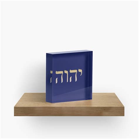 Yhvh Hebrew God Name Tetragrammaton Yahweh Jhvh Acrylic Block For