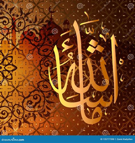 Arabic Calligraphy Mashaallah Design Elements In Muslim Holidays Masha