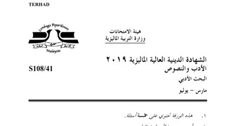 Konsep ajaran agama hindu yang dilaksanakan memiliki karakteristik yang sangat khas. Sijil Tinggi Agama Malaysia (STAM): KERTAS SOALAN KERJA ...
