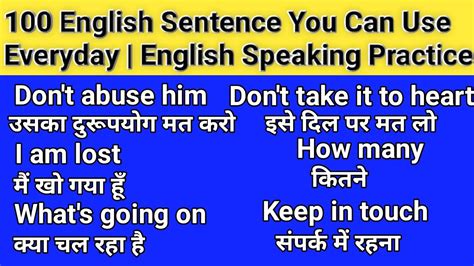 Daily Use English Sentences English Speaking Practice Eenglish Senteces