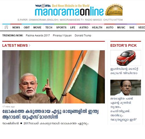 Malayala manorama on wn network delivers the latest videos and editable pages for news & events, including entertainment, music, sports, science and more, sign up and share your playlists. manoramaonline.com