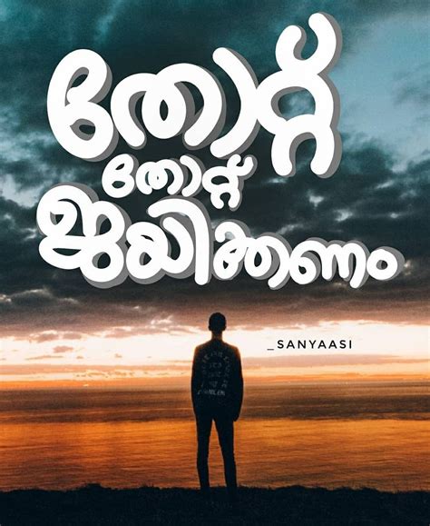 Entdecke rezepte, einrichtungsideen, stilinterpretationen und andere ideen zum ausprobieren. Sunset Malayalam Qutes : 44 Meaningful Motivation Sunset ...