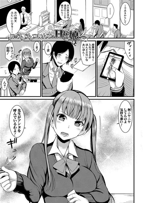 同人ちゃん漫画 on Twitter RT muramura doga 隣の席のツンツン女子のHなヒミツを知ってしまったら