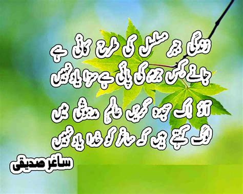 Check spelling or type a new query. Pakistani Urdu Poetry SMS - Romantic and Sad Poetry