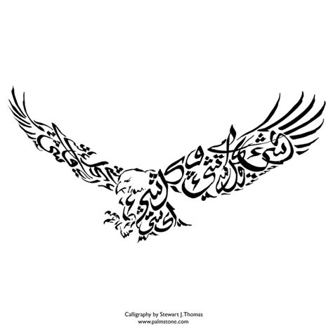Arabic Calligraphy Bird Moslem Selected Images