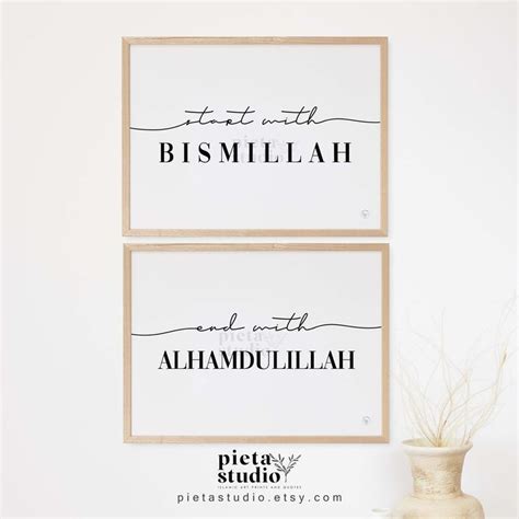 Start With Bismillah End Alhamdulillah Printable Islamic Art Prints And Quotes Frame Wall Decor