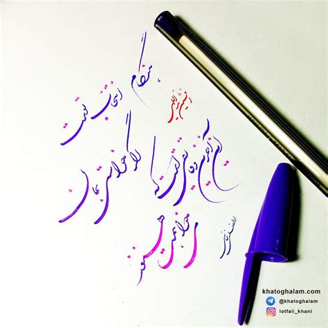 خوشنویسی با خودکار Persian Calligraphy Art Farsi Calligraphy Art Persian Poem Calligraphy