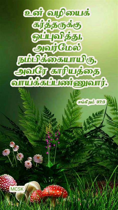 சங்கீதம் 375 Bible Words Bible Words Images Tamil Bible Words