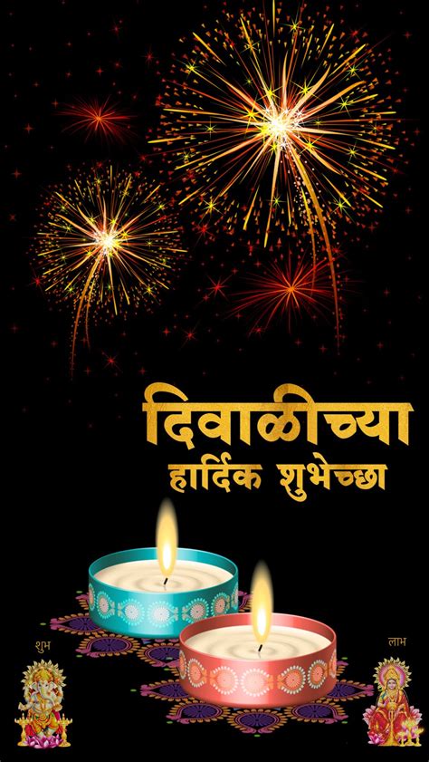 Diwali Wishes In Marathi दिवाळी शुभेच्छा