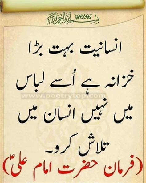 Hazrat Ali Quotes In Urdu Hindi Sms Images Best Collection