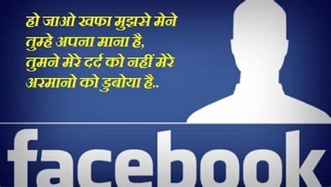 इसलिए आज इस पोस्ट के द्वारा आपको एक से बढाकर एक #attitude status शेयर कर रहा हु ! 2 Line Emotional Status in Hindi for WhatsApp & Facebook