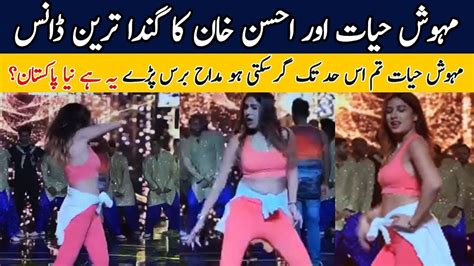 mehwish hayat dance with ahsan khan mehwish hayat dance rehearsal hum style awards 2019