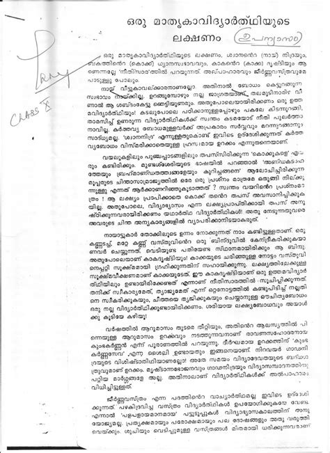 Nice How To Write A Tour Report In Malayalam Siwes On Civil Engineering