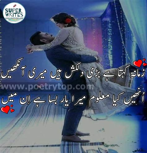 Romantic Urdu Poetry Lines Romantic Poetry In Urdu Hindi