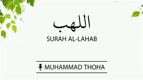 111 Surah Al Lahab Youtube