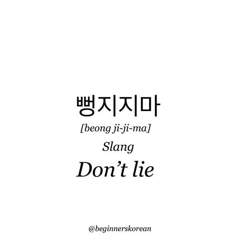 Korean Verbs Korean Slang Korean Phrases Japanese Phrases Korean