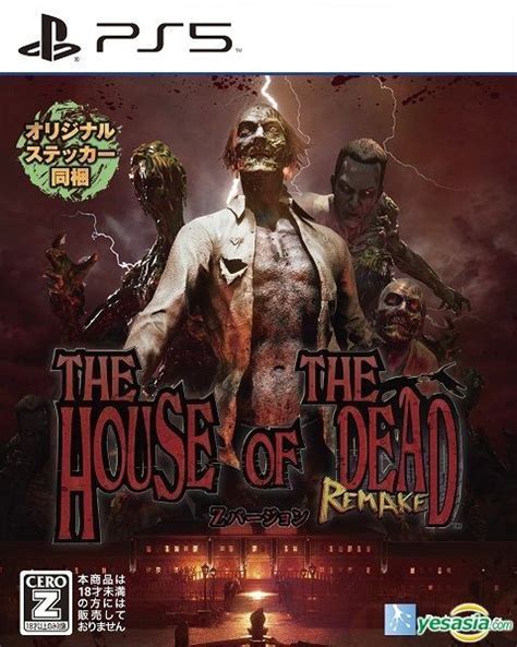 Yesasia The House Of The Dead Remake Z Version Japan Version