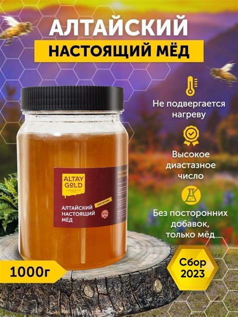 Мед натуральный, органический продукт Мед Алтайский, вегетарианский ...