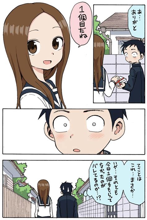 山本崇一朗高木さん⑩ﾂﾊﾞｷ② Udon0531 さんの漫画 42作目 ツイコミ仮 Teasing Master