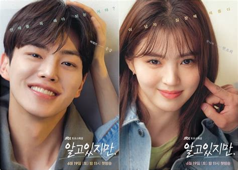 '알고있지만'은 사랑은 못 믿어도 연애는 하고 싶은 여자 유나비(한소희 분)와 연애는 성가셔도 썸은 타고 싶은 남자 박재언(송강 분)의 하이퍼리얼 로맨스를. '알고있지만,' "연애를 꼭 해야 되는 거야?" VS "이 남자 ...