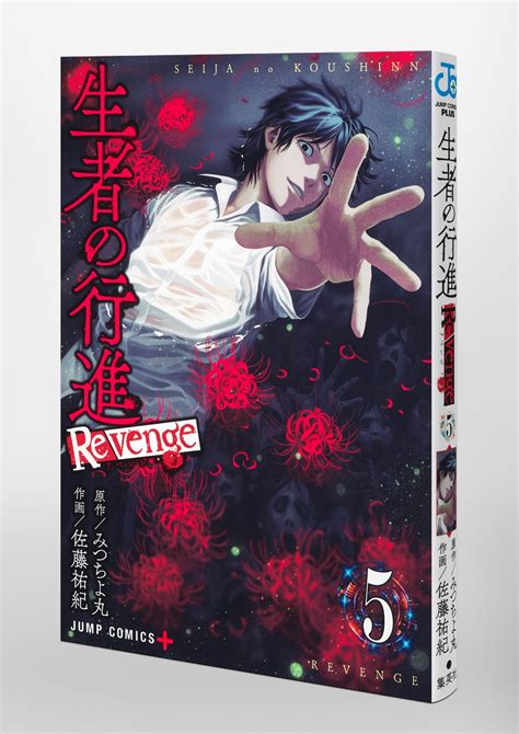 Revenge S Manga