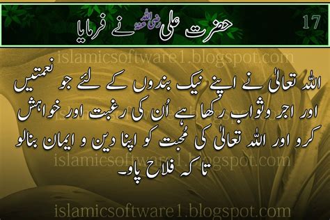 Hazrat Ali R A Islamic Quotes In Urdu Best Aqwal E Zareen