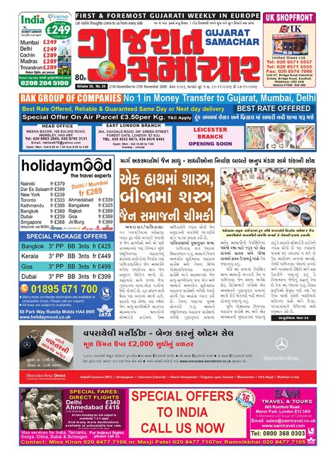 Gujarat Samachar By Asian Business Publications Ltd Issuu