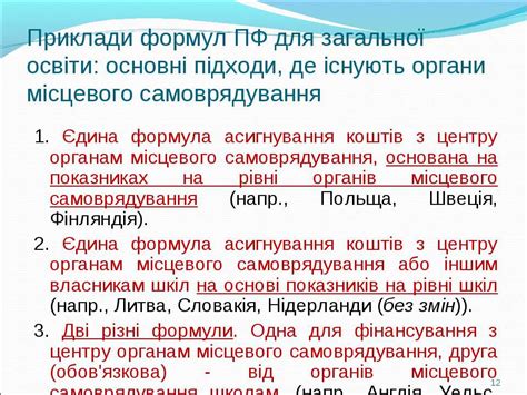 Konungariket sverige, ˈkôːnɵŋaˌriːkɛt ˈsvæ̌rjɛ ( прослухати)) — нордична країна у північній європі на скандинавському півострові. Подушне фінансування загальної освіти та його роль у ...