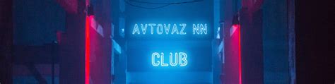 Avtovaz Nn Club ВКонтакте