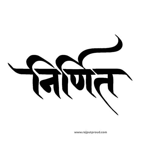 Best Hindi Tattoo Ideas Hindi Calligraphy Fonts Hindi Fonts Calligraphy