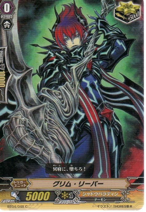 Grim Reaper Cardfight Vanguard Wiki Fandom Powered
