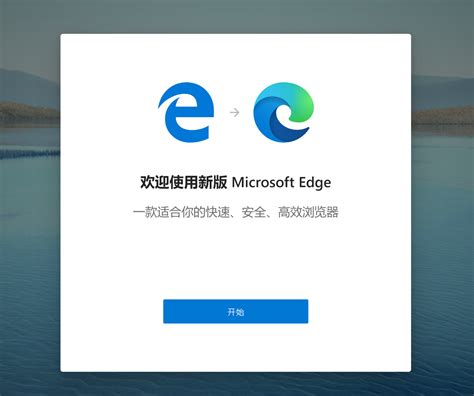 Microsoft Edge 正式版免費下載！微軟全新網頁瀏覽器