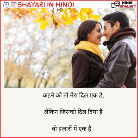 Love Couple Shayari लव कपल शायरी Shayari In Hindi