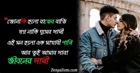 New 40 Latest Love Shayari In Bengali Love Quotes