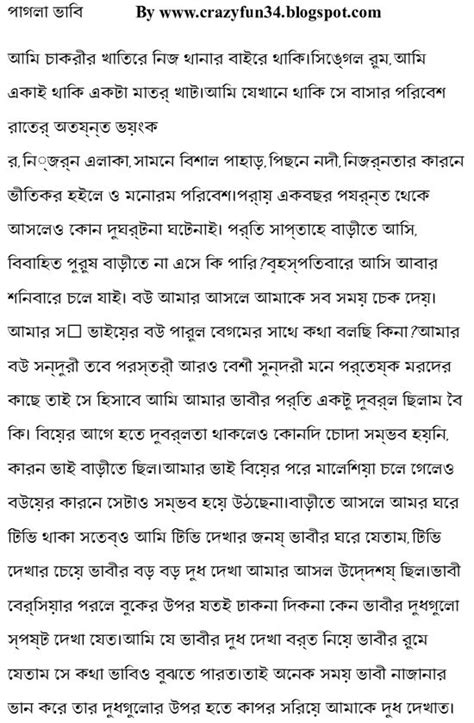 Bangla Choti World Daily Story Magazine বাংলা চটির Choti World
