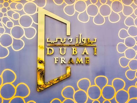 Photos Of Dubai Frame A Must See Tourist Destination In The Uae