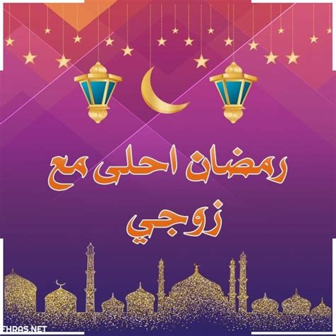 في هذه الفقرة نقدم لكم أجمل كلام عن الحب تويتر، وهي عبارات قصيرة يُمكنكم استخدامها في في شكل تغريدات على موقع تويتر ورسائل للتعبير عن الحب الذي يجمعكم بأحبائكم. احلى صور رمضان , اجمل خلفيات رمضانية , بالصور كلام عن ...