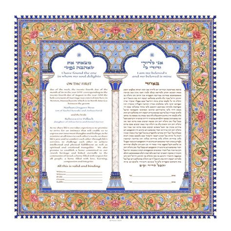 Parchment Simple Text Ketubah By Mickie Caspi For Jewish Weddings