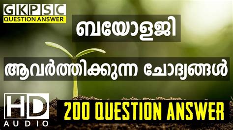 Kerala psc question malayalam gk, previous question papers govt jobs, indian jobs, railway job updates. Question Answer Kerala PSC Coaching Class Malayalam#1 ...