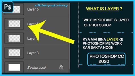 WHAT IS LAYER LAYER KYA HAI What Is The Importance Of Layer In Photoshop CC YouTube