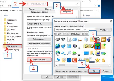 Как изменить иконки в Windows 10