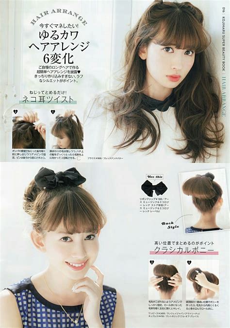 Kojima Haruna♡ Asian Hair And Makeup Hair Makeup Hair Magazine