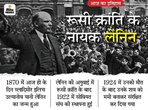 Today History 22 April Aaj Ka Itihas Interesting Facts Update What Is The Significance Of
