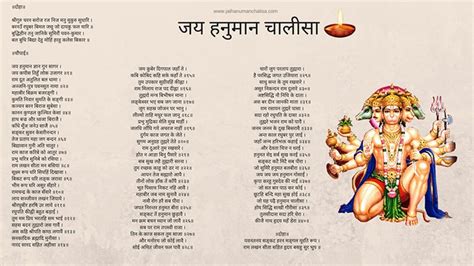 Read hanuman chalisa in english |hanuman chalisa lyrics. Full Hanuman chalisa hindi wallpaper, photo, image download