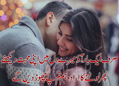 Romantic Poetry Pics Romantic Poetry Urdu Poetry Romantic Love